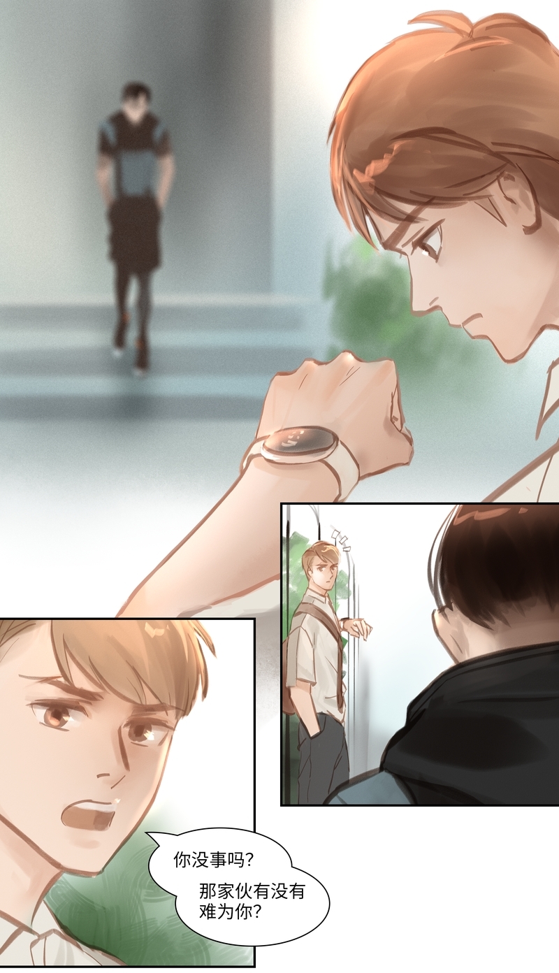 夜行者电影免费观看漫画,第54话3图