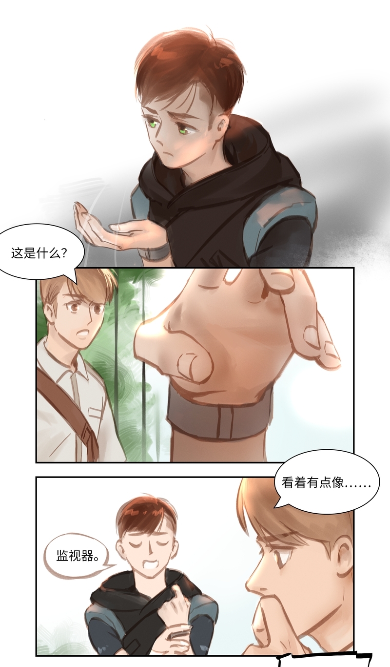 夜行者电影免费观看漫画,第54话4图