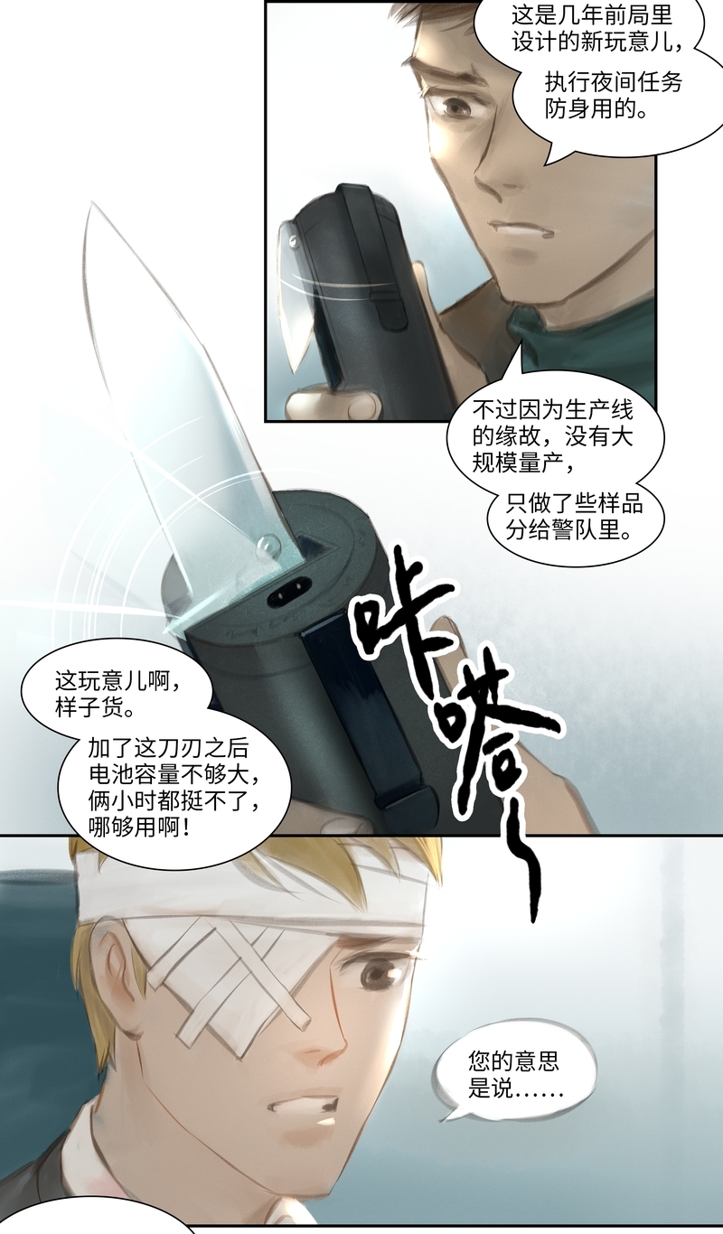 夜刑者杰森斯坦森电影免费观看漫画,第33话3图