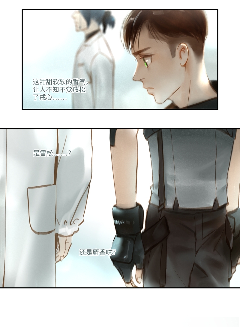 夜行者什么意思漫画,第49话1图