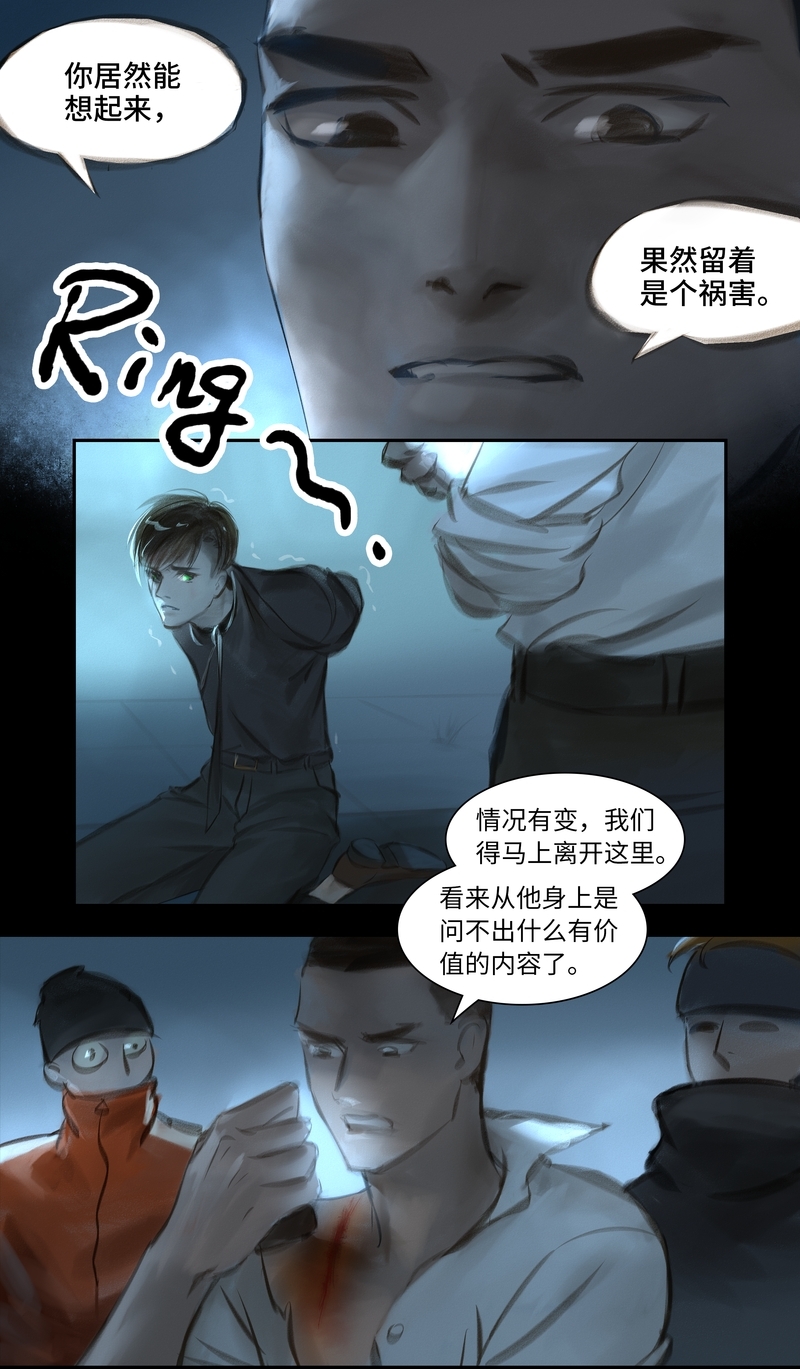 夜刑者免费观看漫画,第39话4图