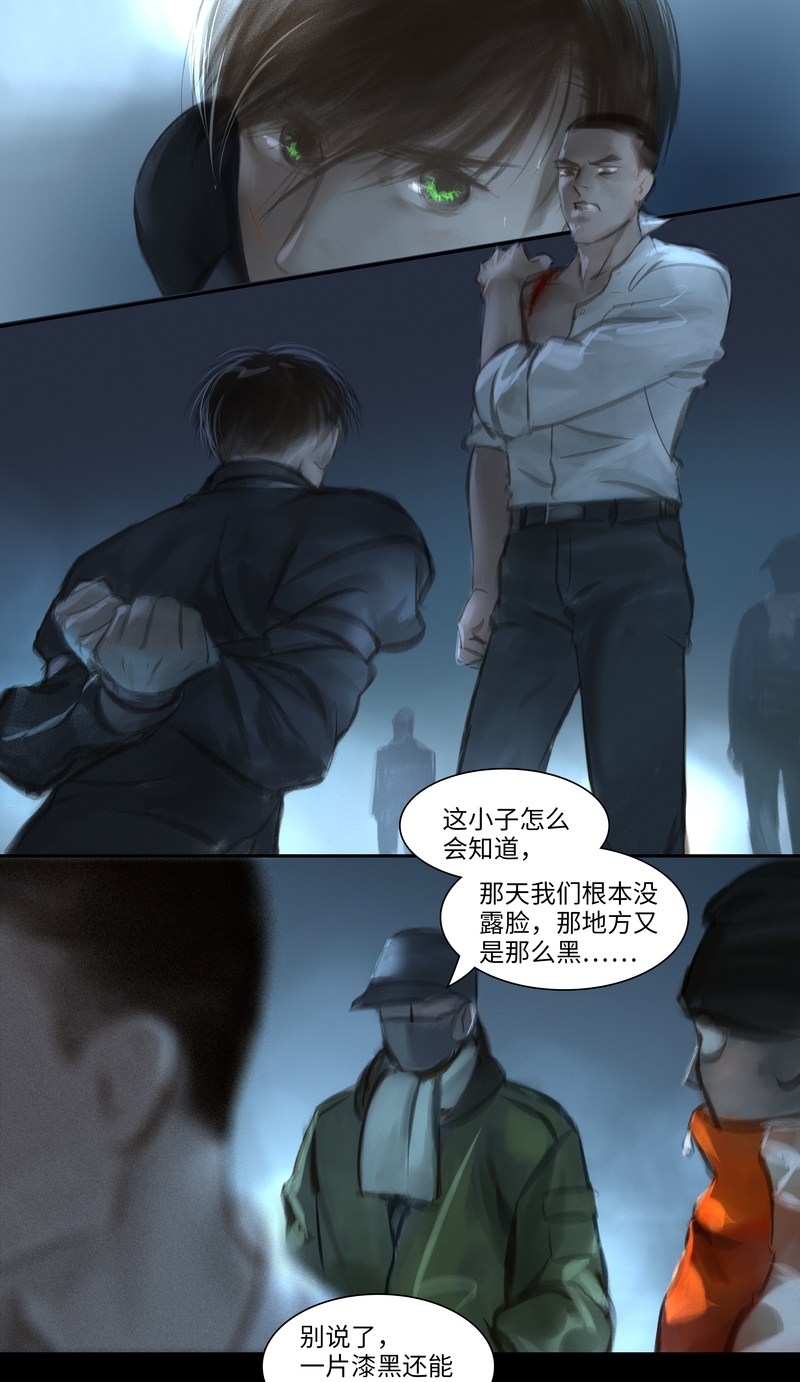 夜刑者免费观看漫画,第39话2图