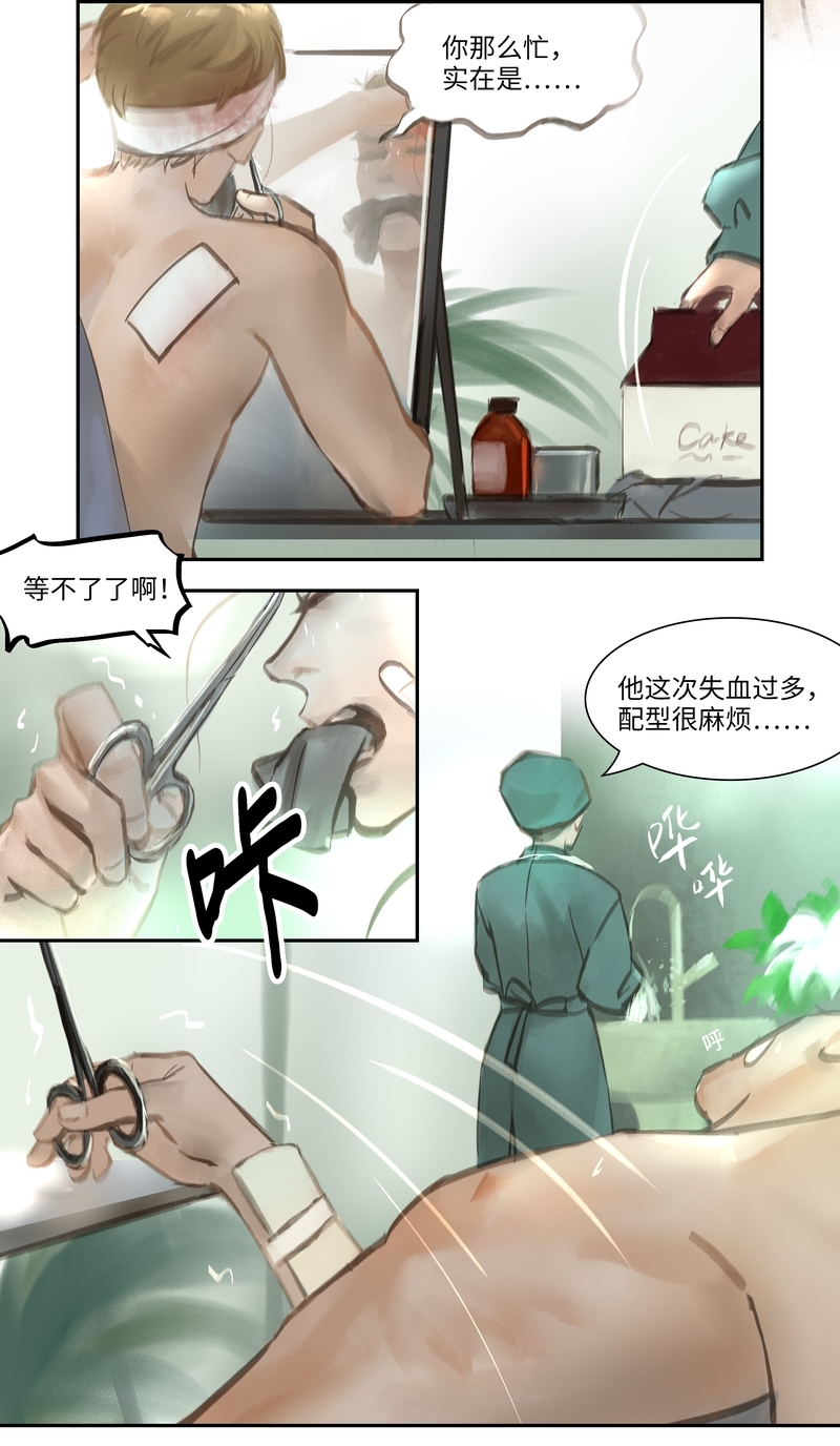 夜刑者杰森斯坦森下载漫画,第46话4图