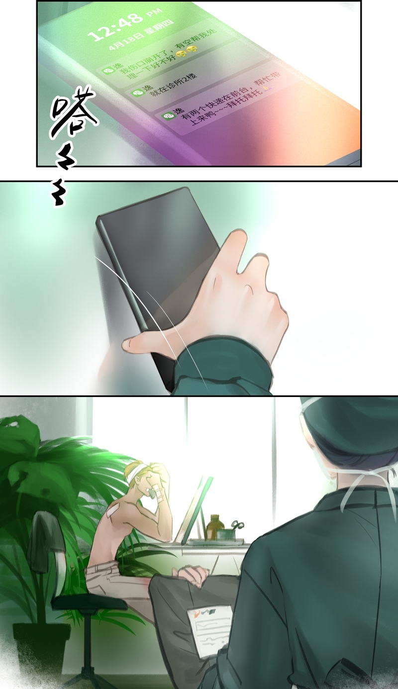 夜刑者杰森斯坦森下载漫画,第46话2图