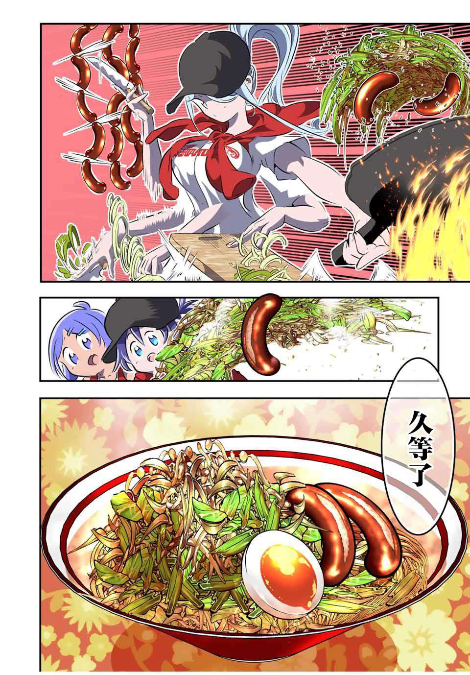 转生七王子的魔法全解在哪个app看漫画,第107话4图