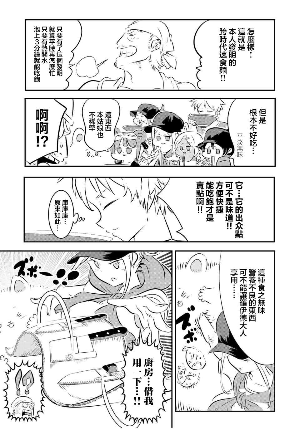 转生七王子的魔法全解在哪个app看漫画,第107话3图