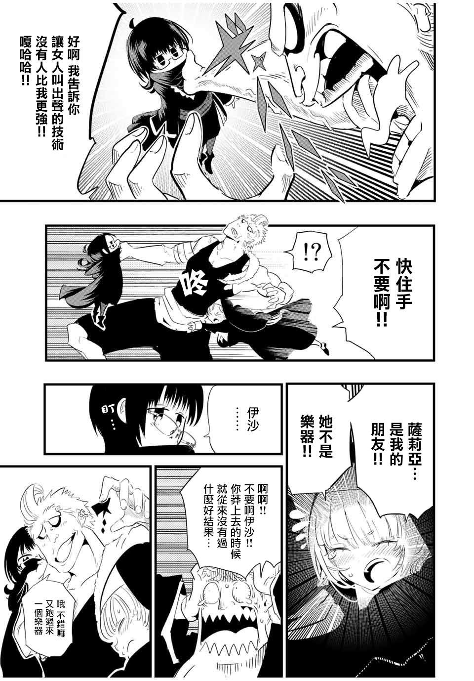 转生七王子的魔法全解漫画206漫画,第44话3图