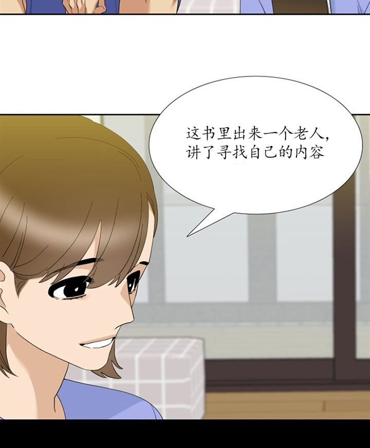 疯狗传免费看全集漫画,第41话5图