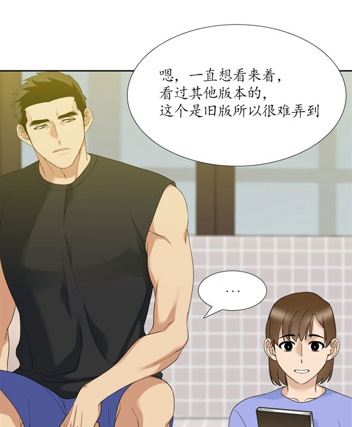 疯狗传免费看全集漫画,第41话4图
