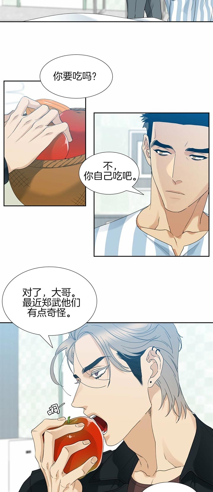 疯狗拳漫画,第60话5图
