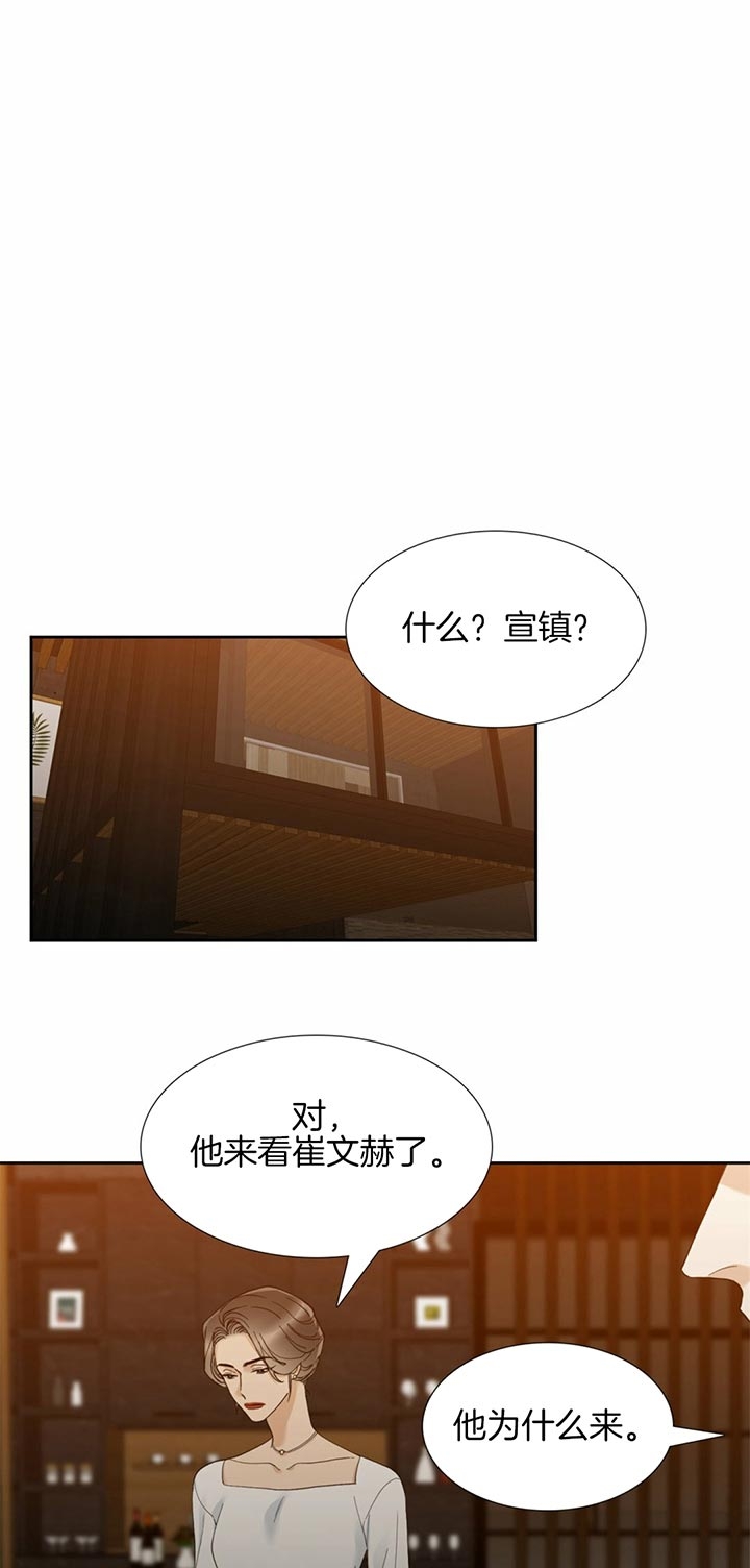疯狗拳漫画,第60话1图