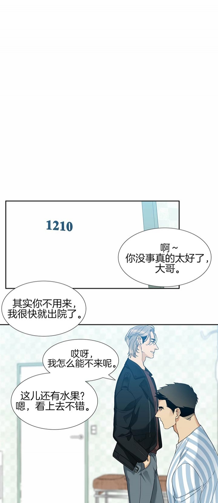 疯狗拳漫画,第60话4图