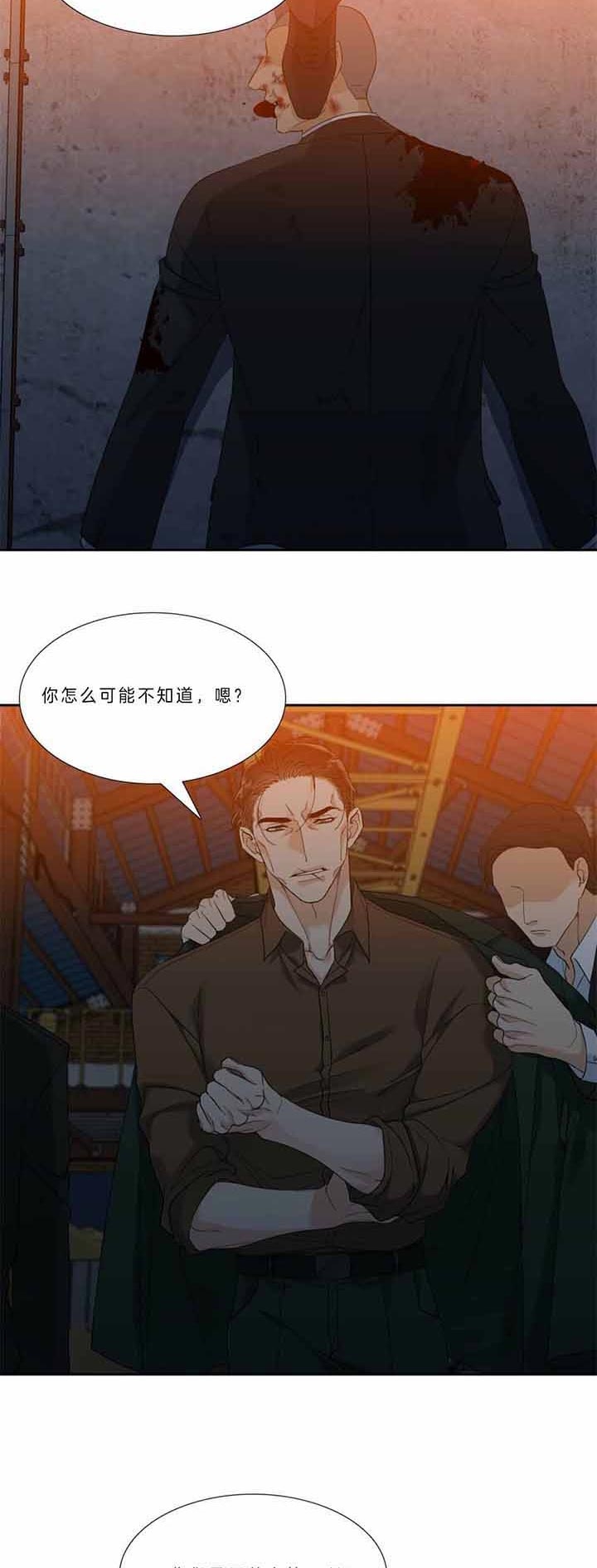 疯狗拳漫画,第70话3图