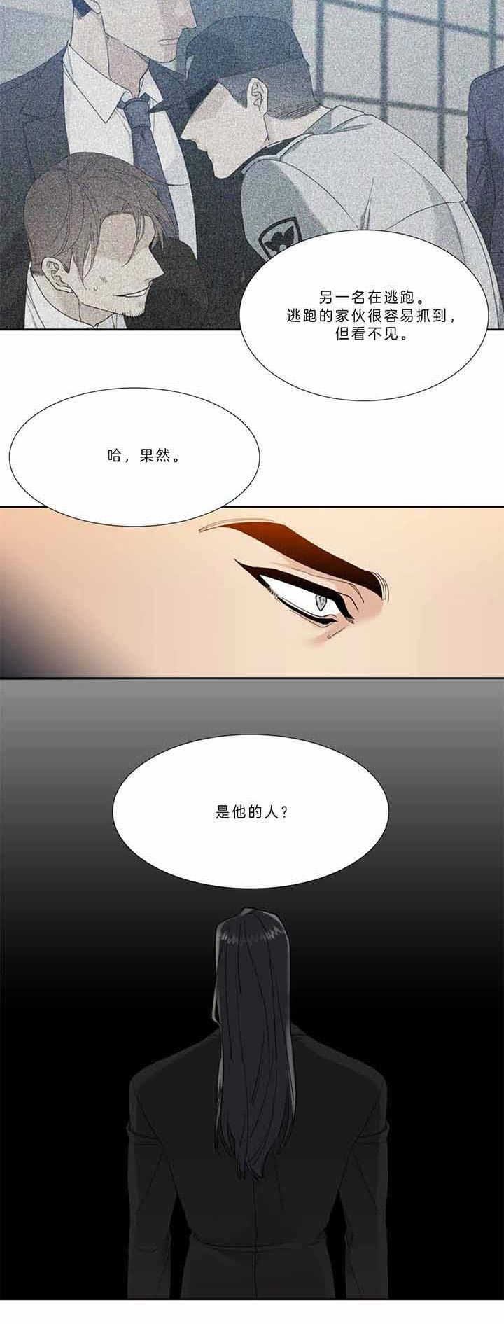 疯狗拳漫画,第70话5图
