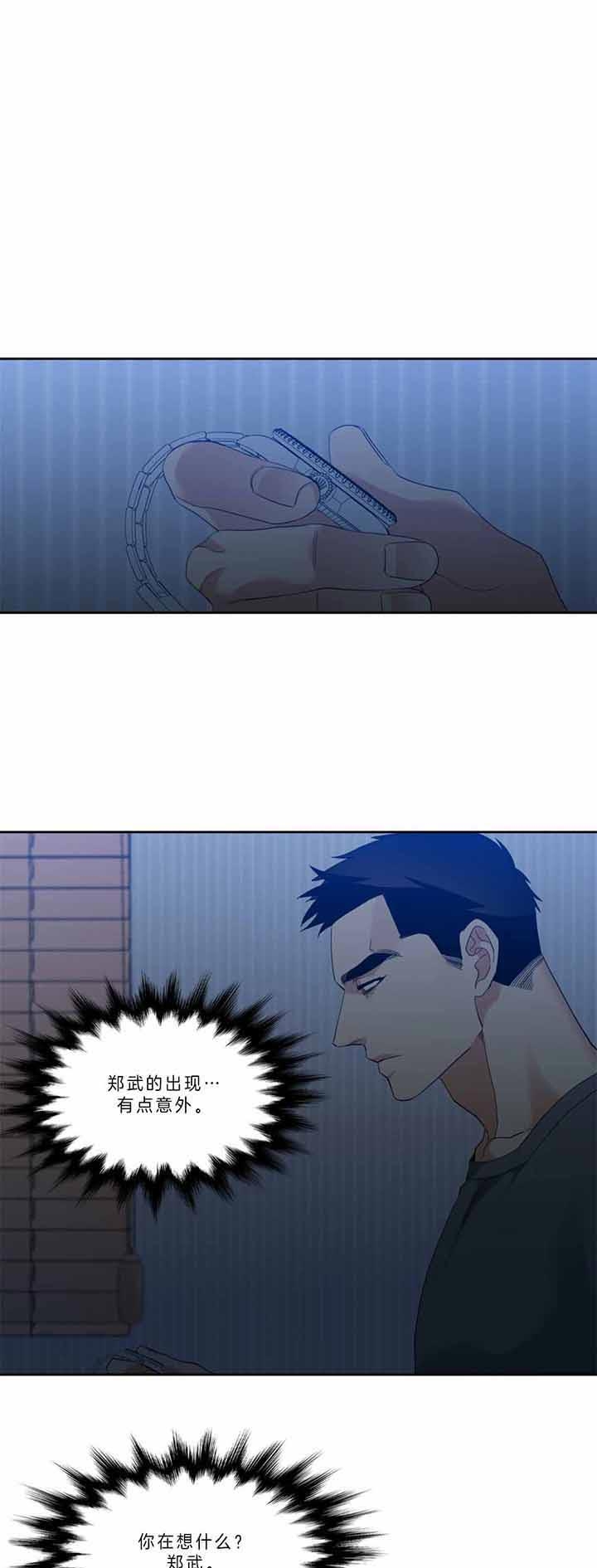 疯狗拳漫画,第70话1图