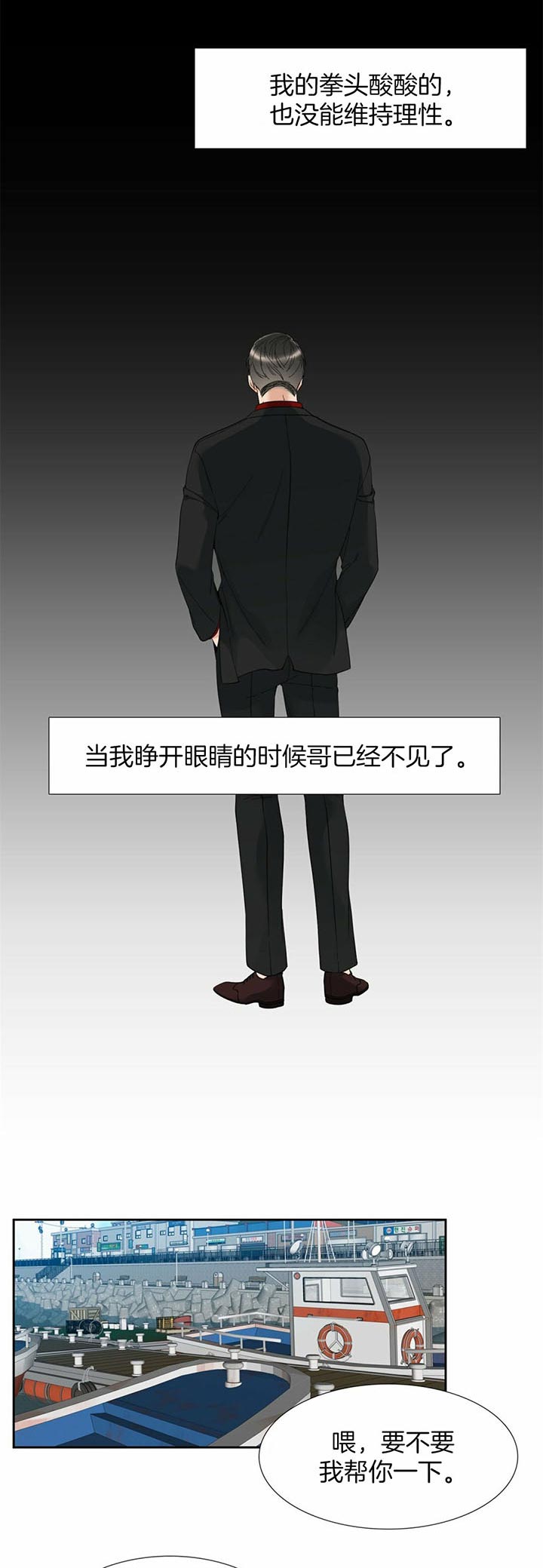 疯狗病发作漫画,第53话5图