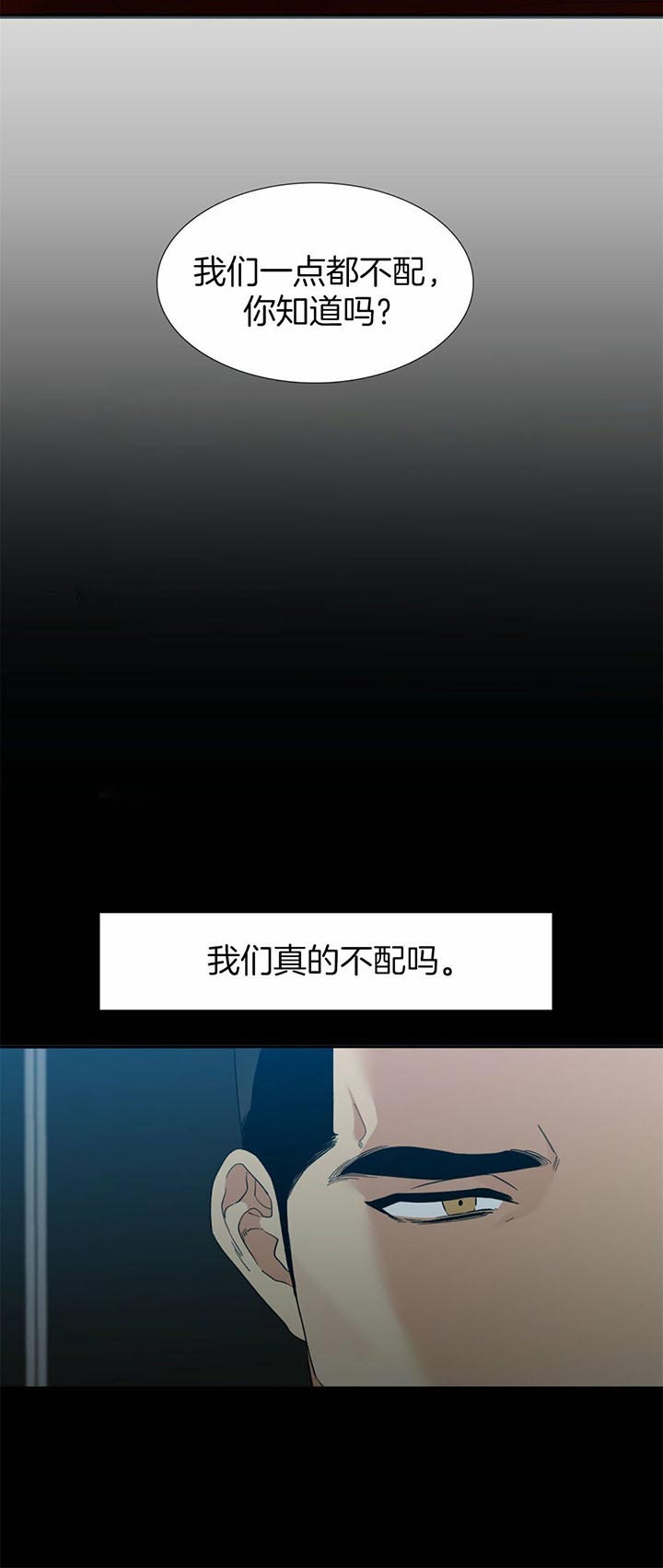 疯狗病发作漫画,第53话2图