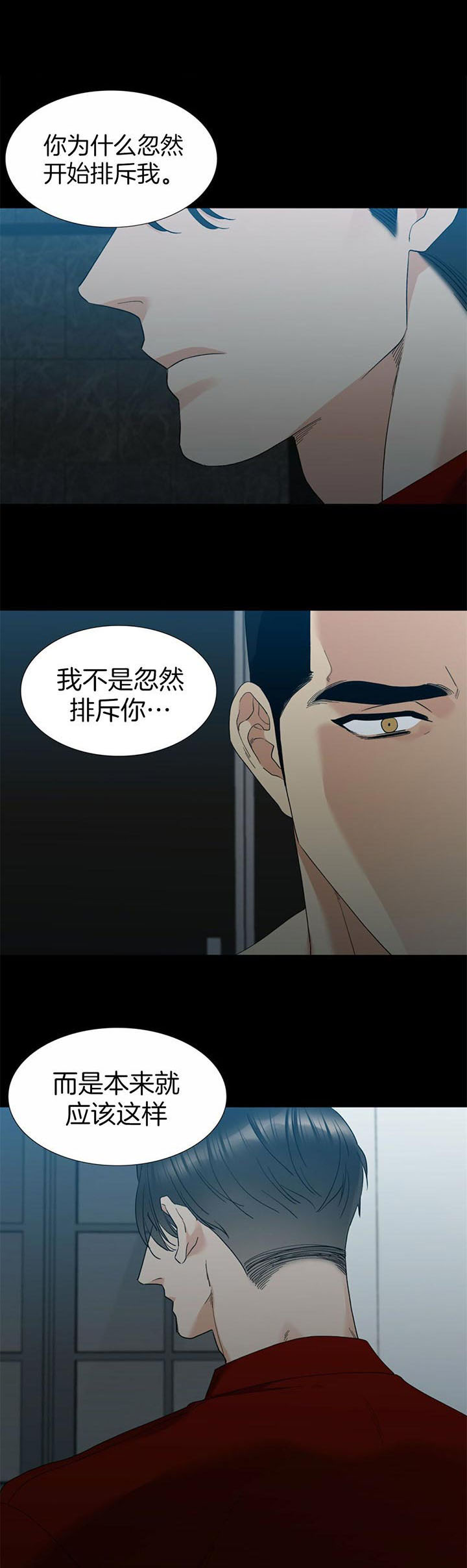 疯狗病发作漫画,第53话1图