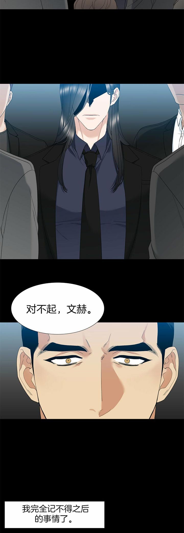 疯狗病发作漫画,第53话4图