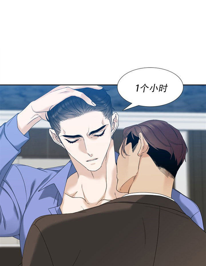 疯狗传免费看全集漫画,第29话5图