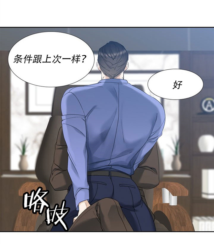 疯狗传免费看全集漫画,第29话4图