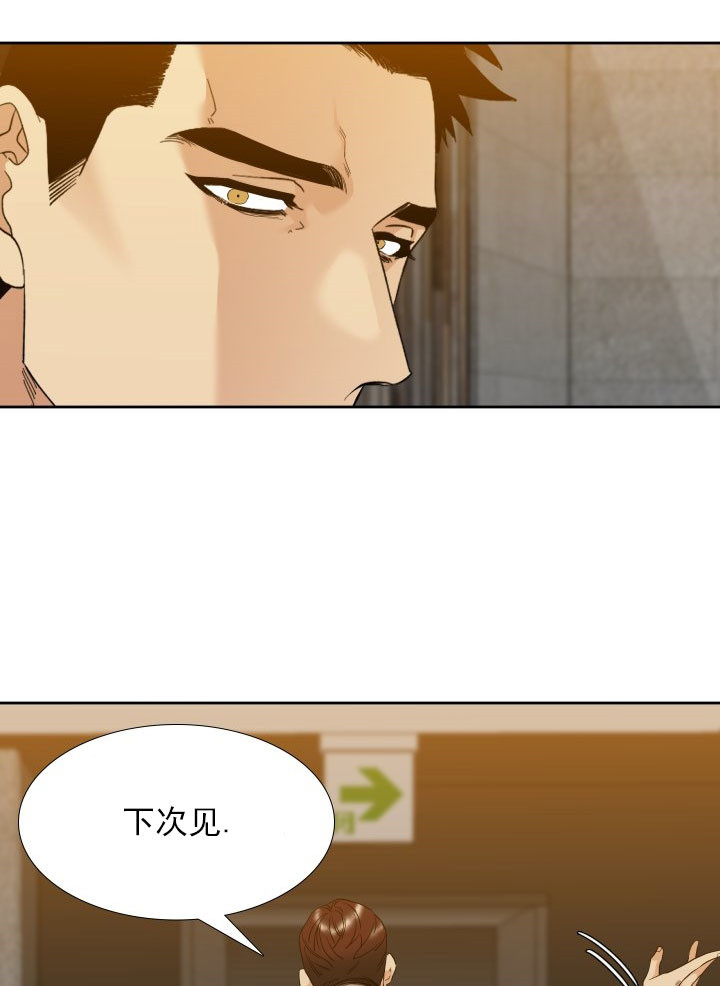 疯狗拳漫画,第21话3图