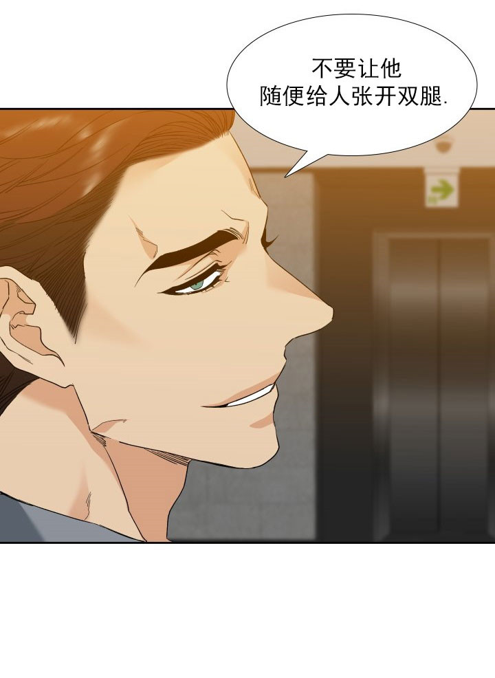 疯狗拳漫画,第21话2图