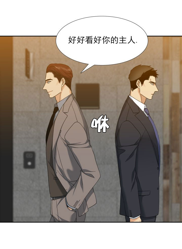 疯狗拳漫画,第21话1图