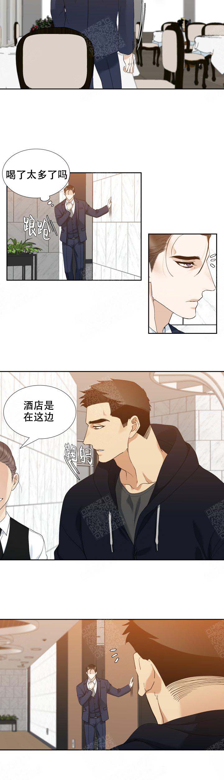 疯狗式客户漫画,第44话2图