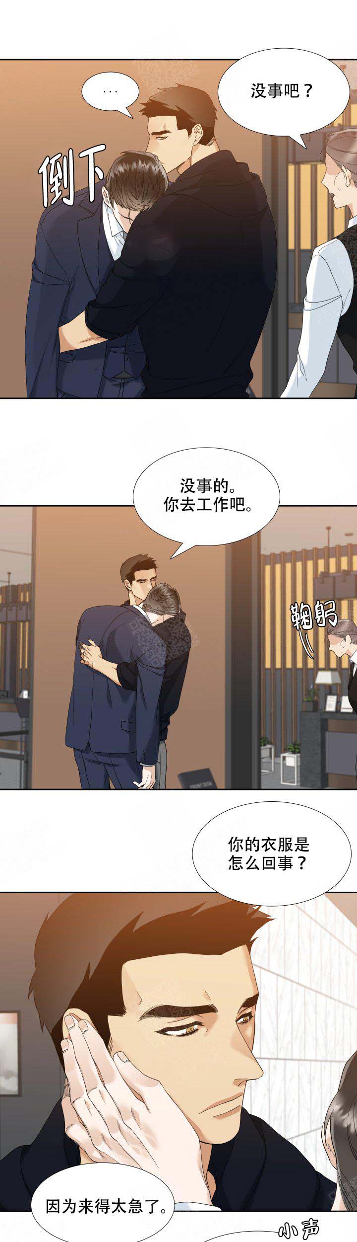 疯狗式客户漫画,第44话3图