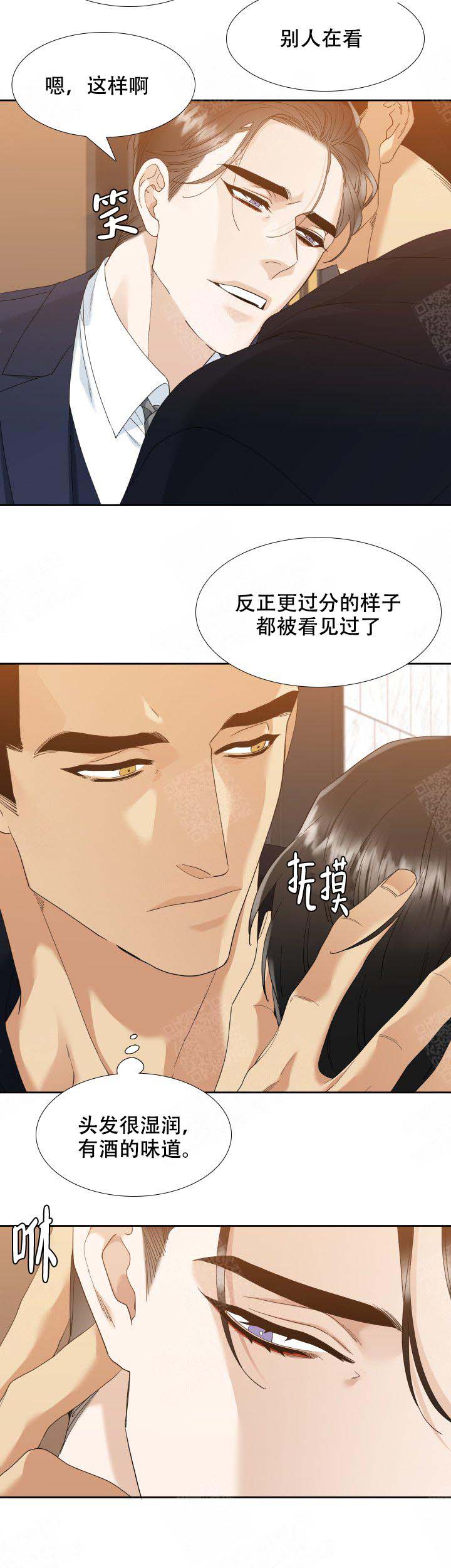 疯狗式客户漫画,第44话4图
