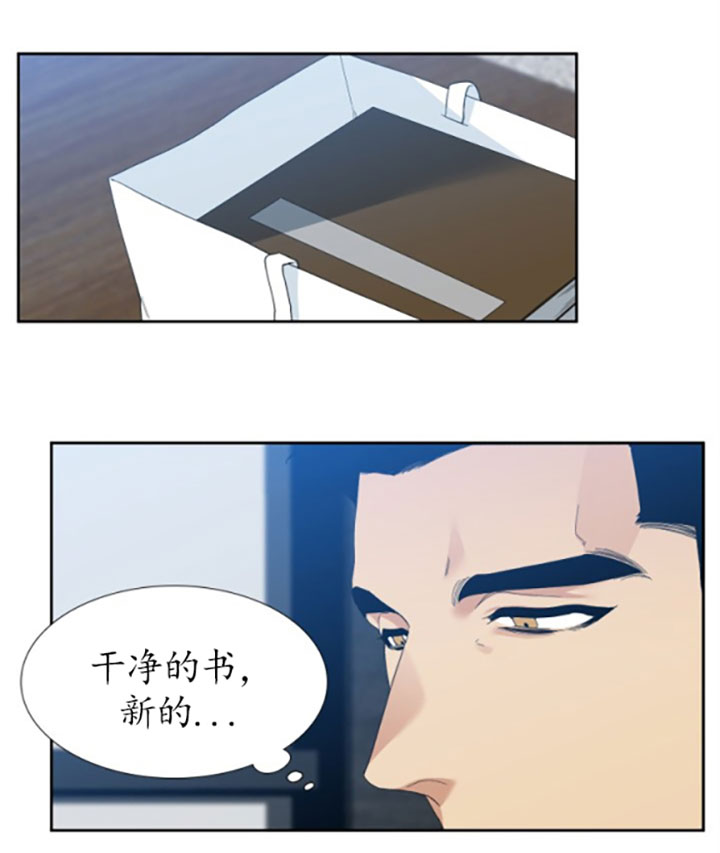 疯狗拳漫画,第40话5图