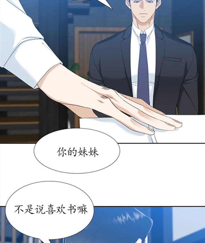 疯狗拳漫画,第40话2图