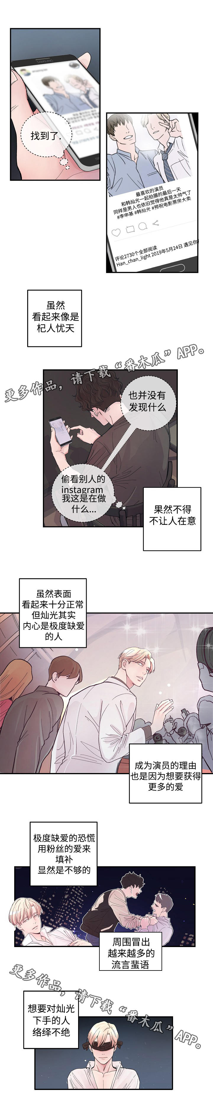 拍档是什么工作漫画,第12章：炸鸡外卖1图