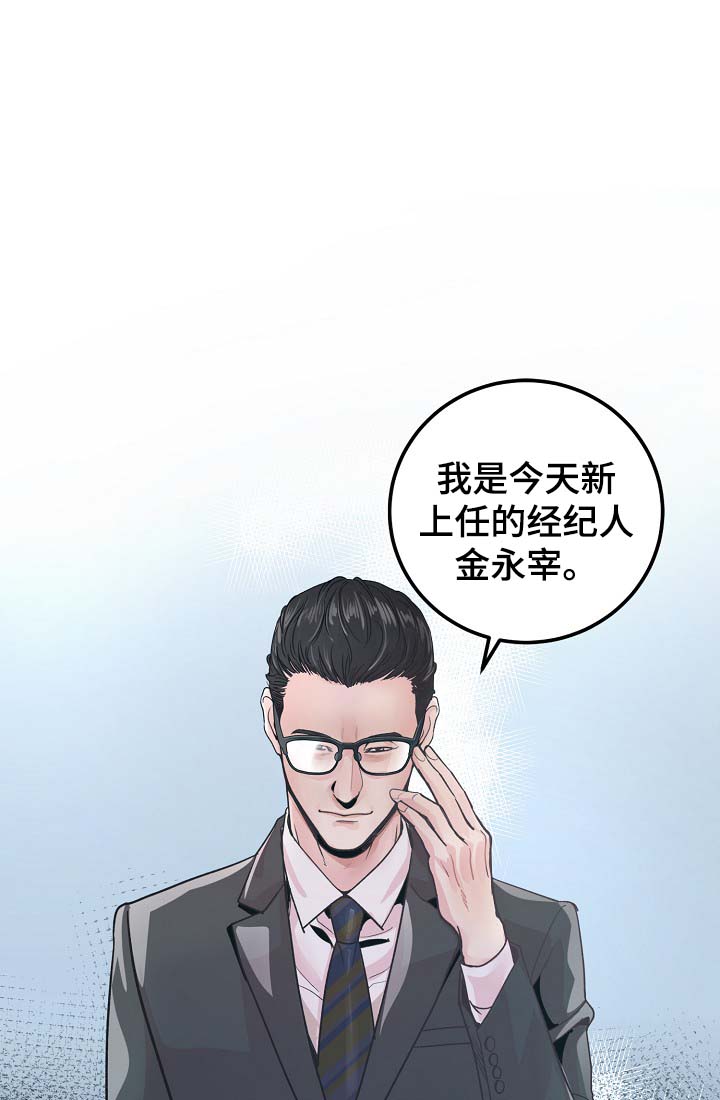 搭档拍档漫画,第33章：针锋相对1图
