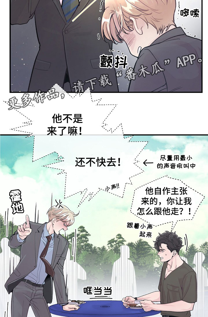 搭档拍档漫画,第33章：针锋相对5图