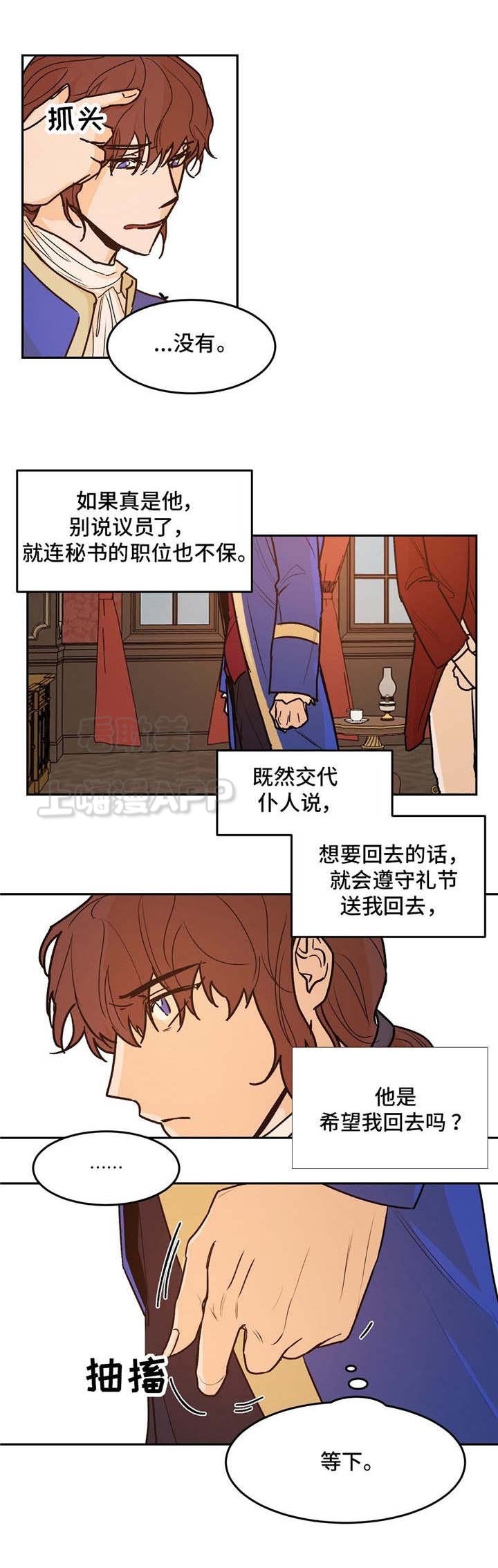 分享的英文漫画,第25话5图