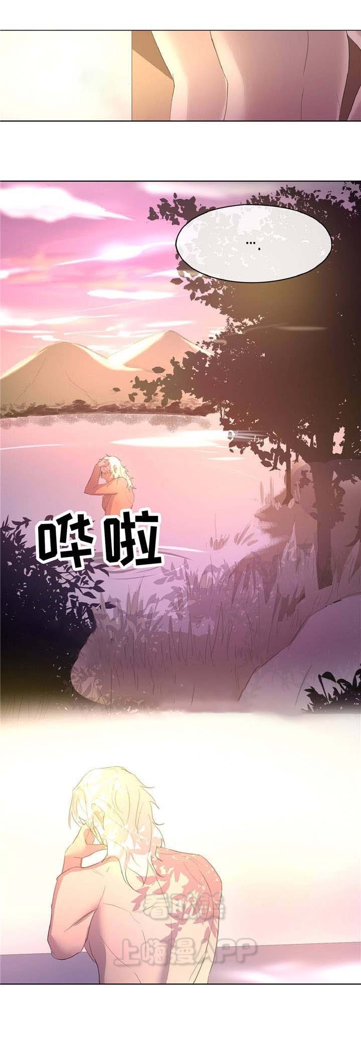 分享爱意作文漫画,第14话5图