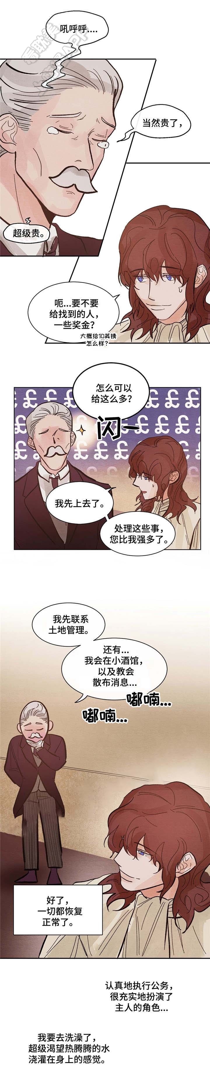 分享爱情甜蜜瞬间漫画,第9话2图