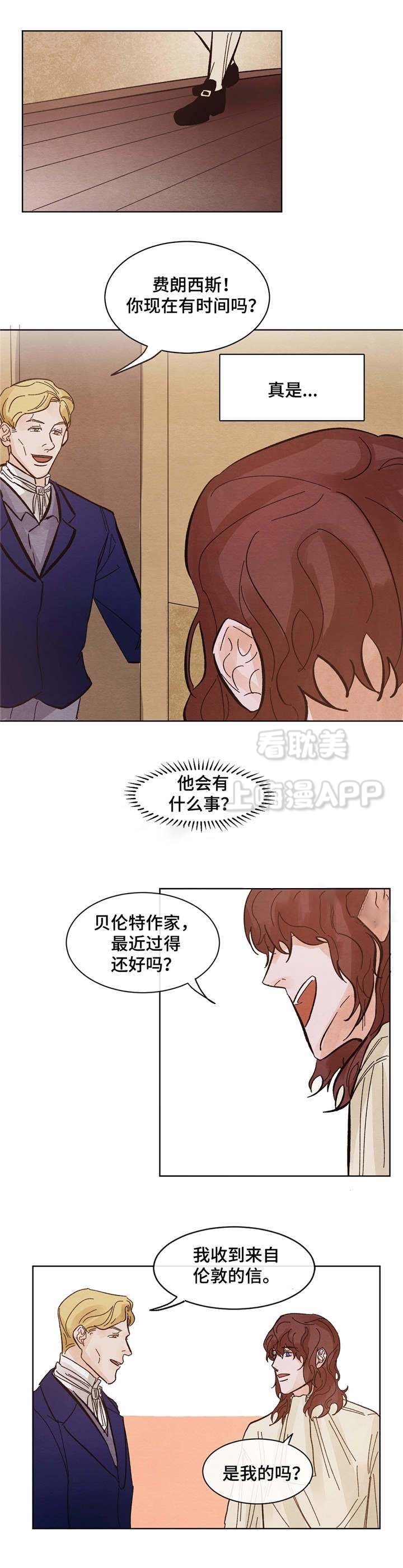 分享爱情甜蜜瞬间漫画,第9话3图