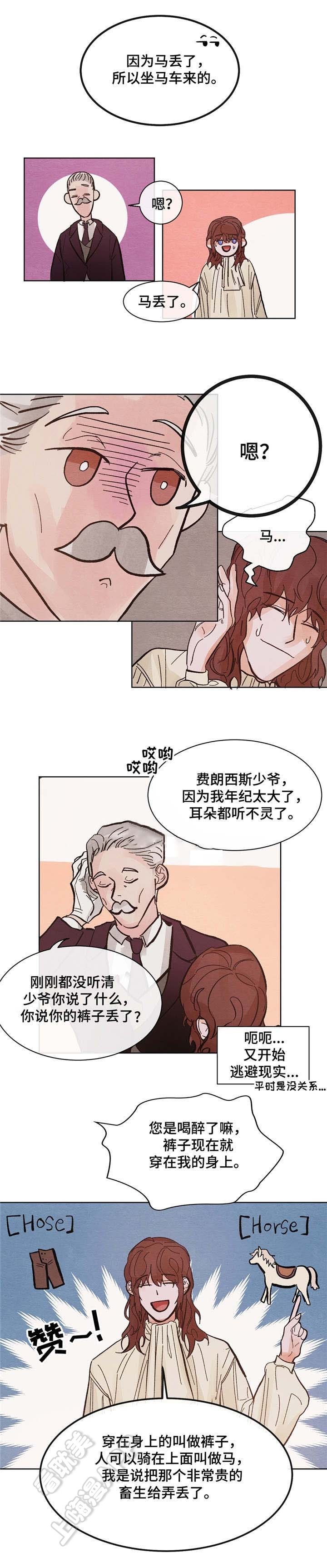 分享爱情甜蜜瞬间漫画,第9话1图