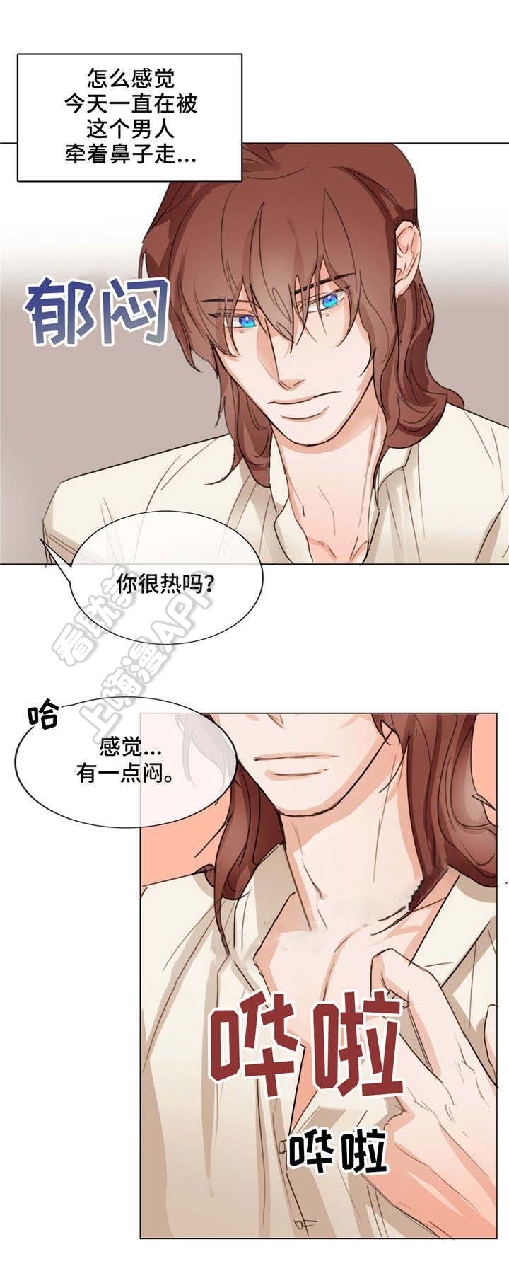 分享爱意作文漫画,第4话4图