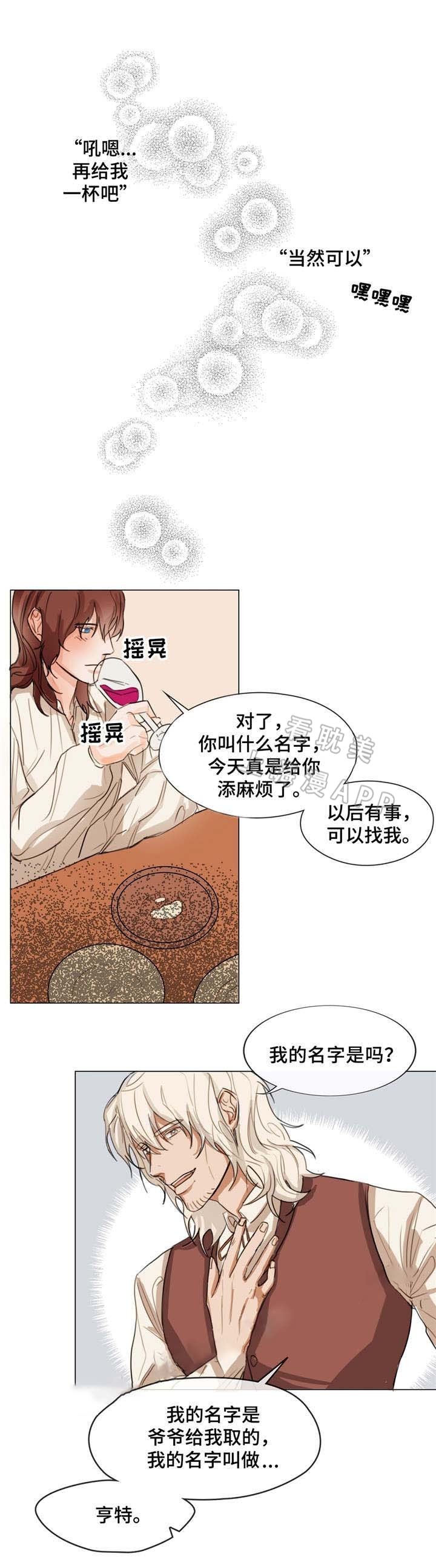 分享爱意作文漫画,第4话2图