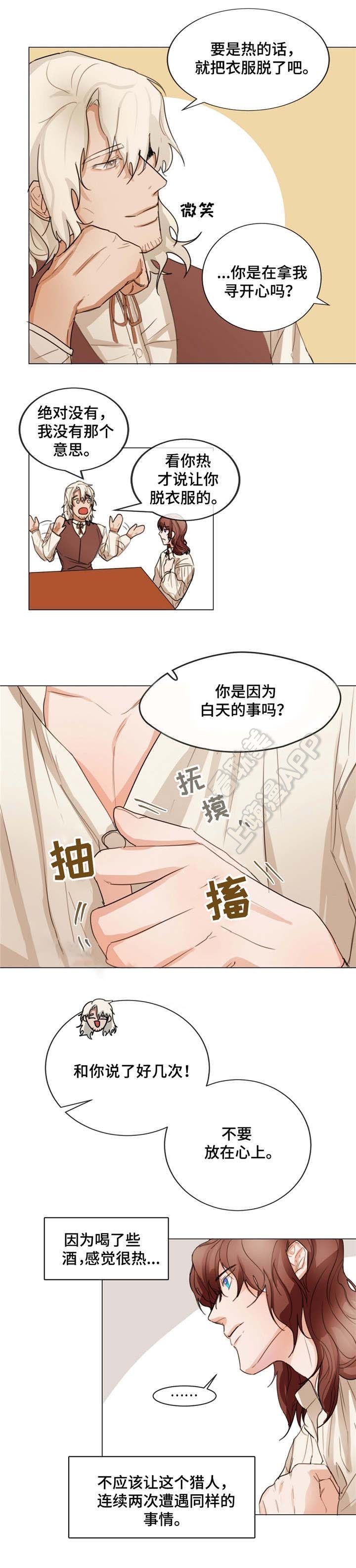 分享爱意作文漫画,第4话5图