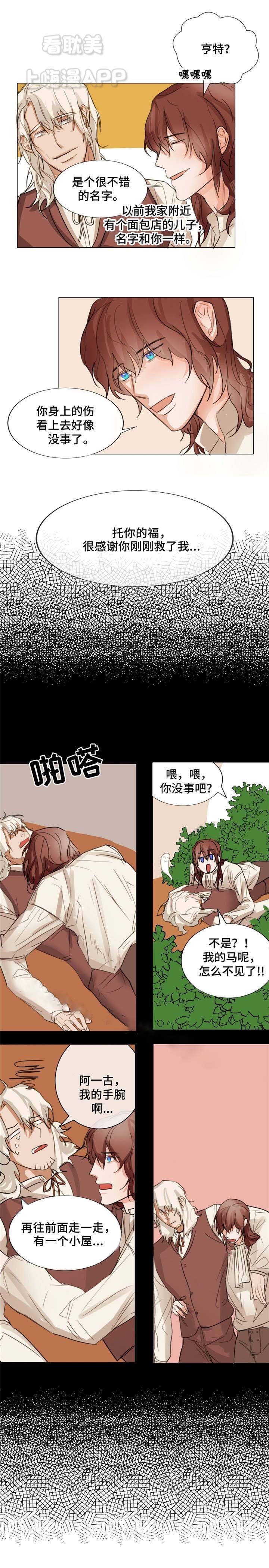 分享爱意作文漫画,第4话3图