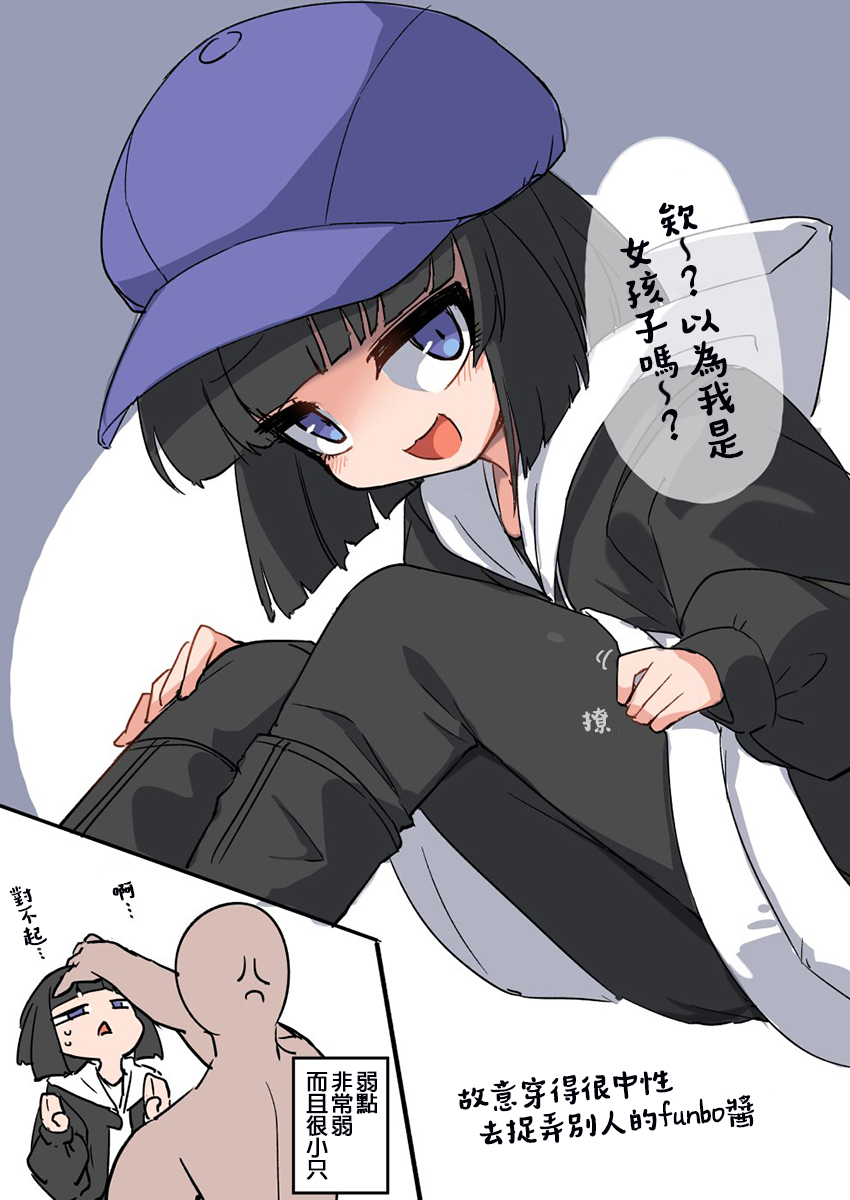 奇妙的剧情漫画,第24话4图