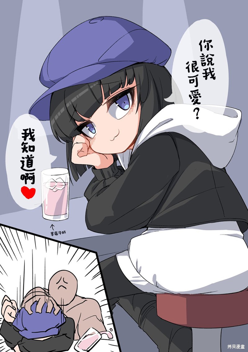 短篇精选合集漫画,第25话1图