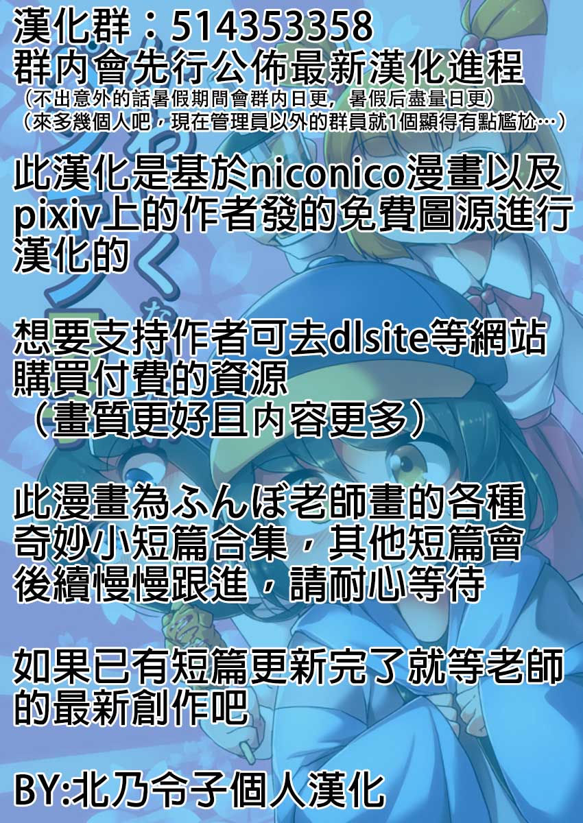 奇妙的剧情漫画,第7话 一些杂图45图