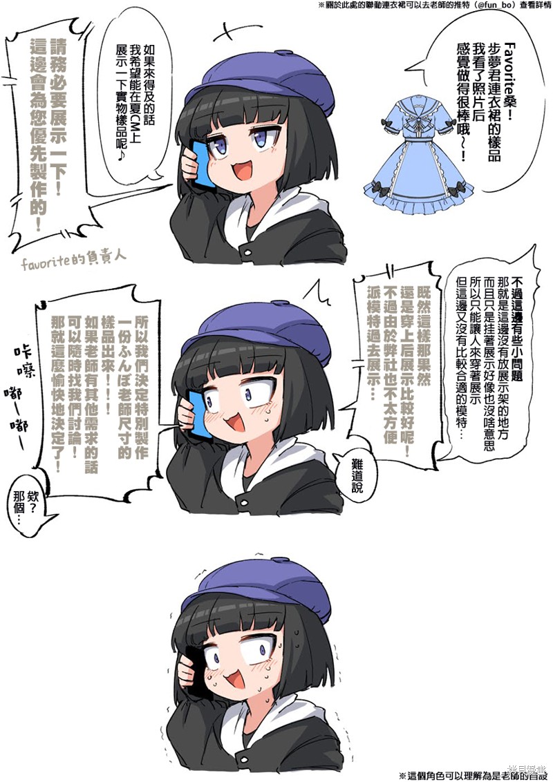 短篇精选合集漫画,第25话2图