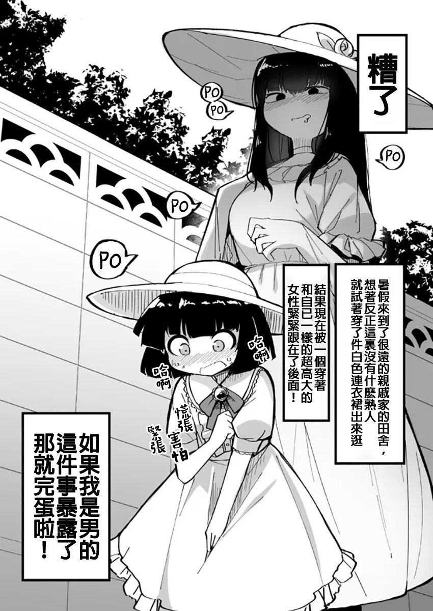 奇妙的故事简短漫画,第14话 八尺女与小正太1图